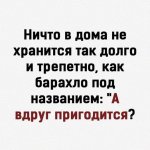 барахло.jpg