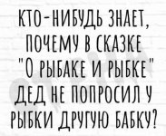 сказка.jpg