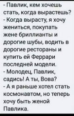 планы на взрослую жизнь.jpg