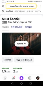 Screenshot_20211216_191508_ru.yandex.searchplugin.jpg