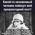 прошлое.jpg