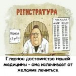 наша медицина.jpg