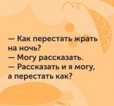не есть на ночь.jpg