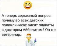 доктор Айболит.jpg