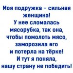 сильная женщина.jpg