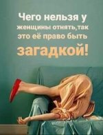 загадка.jpg