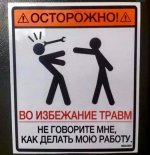 предупреждение.jpg