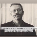 хорошее настроение.jpg