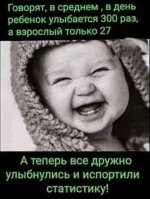 Улыбочку.jpg