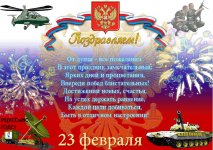 23-fevralya_4.jpg