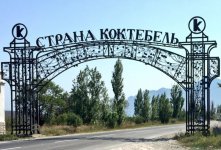 в-Коктебель.jpg