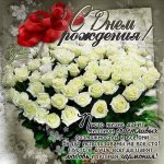 kartinki-life-ru-kartinki-i-otkrytki-krasivaya-otkrytka-s-dnem-rozhdeniya-294.jpg