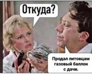 откуда.jpg