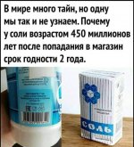 соль.jpg
