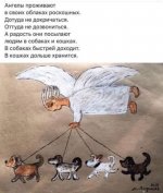 ангелы посылают_01.jpg