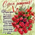 s_dnyom_rozhdeniya_14.jpg