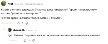 Screenshot 2022-12-12 at 16-53-14 Гарри впервые обвинил отца и брата.png