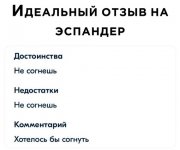 испандер.jpg