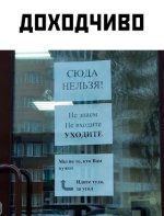 доходчиво.jpg