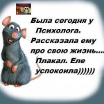 про психолога.jpg