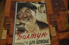 plakat_boltun_nakhodka_dlja_shpiona.jpg
