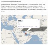 катар2.jpg