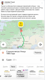 Screenshot_2023-07-10-11-45-10-353_com.vkontakte.android.png