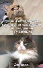 праздновали.jpeg