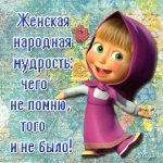 мудрость.jpg мудрость.jpg