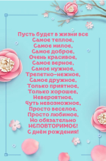 Screenshot 2023-10-08 at 17-04-40 Пусть будет в жизни все самое теплое самое милое.png