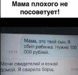 совет от мамы.jpg
