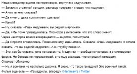 русский язык маргинал.jpg