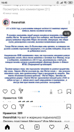 Screenshot_2019-10-21-16-45-42-808_com.instagram.android.png
