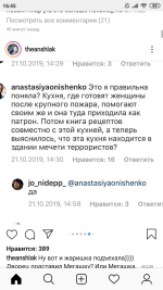 Screenshot_2019-10-21-16-45-51-695_com.instagram.android.png