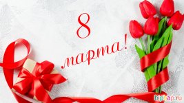 8mart1.jpg