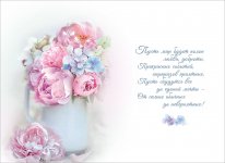 1702772641_mykaleidoscope-ru-p-nezhnie-otkritki-s-yubileem-zhenshchine-in-2.jpg