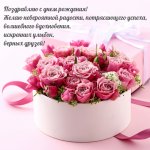 dayname_ru_8332.jpg