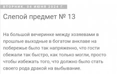 Screenshot_20240604_233221_Yandex Start.jpg