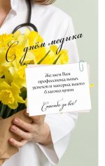 С праздником!.jpg