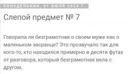 Screenshot_20240701_193650_Yandex Start.jpg