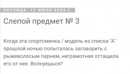Screenshot_20240712_185413_Yandex Start.jpg