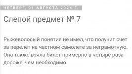 Screenshot_20240802_070514_Yandex Start.jpg