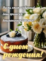 happypik.ru_s-dnem-rozhd10.jpeg