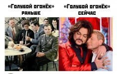 Голубой огонёк.jpg