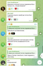 Землетрясение.jpg