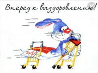Здоровья.png