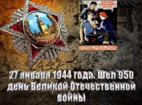 Блокада.jpg