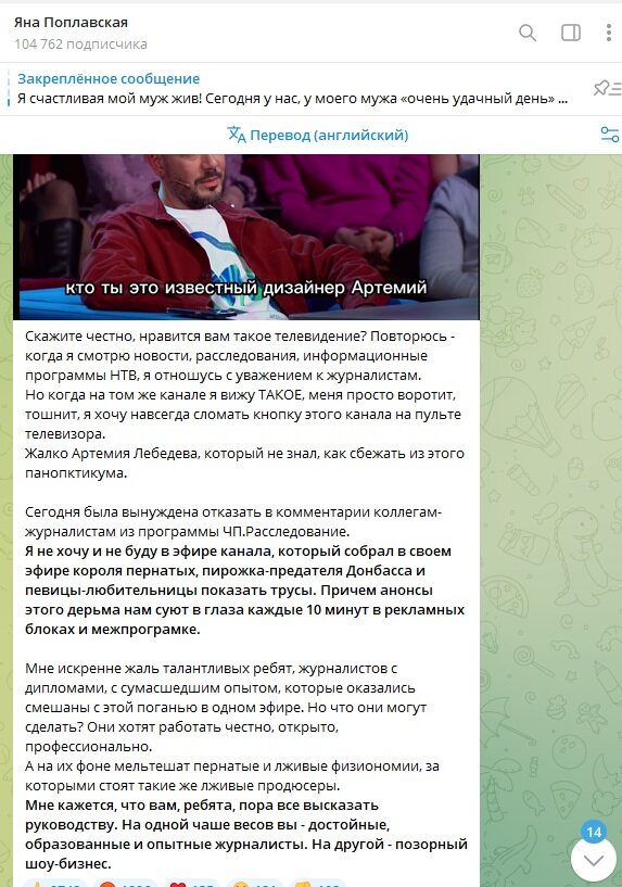    Скриншот/t.me/the_yana_poplavskaya/5599