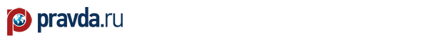 www.pravda.ru