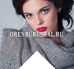 www.orenburgshal.ru